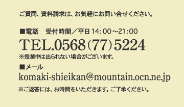 連絡先